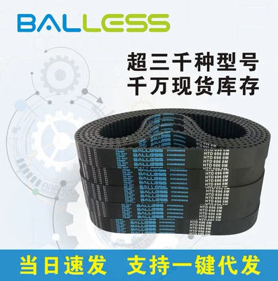 Good quality synchronous belt industrial belt MXL XL H S2M HTD3M 5M 8m 14m PJ PK PL T5