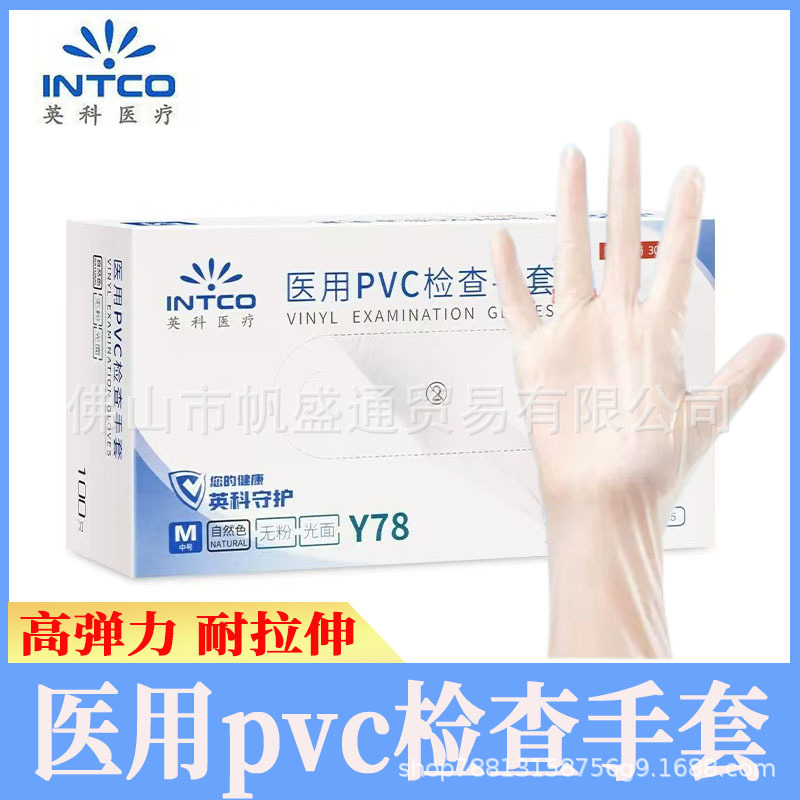 Disposable durable rubber gloves PVC