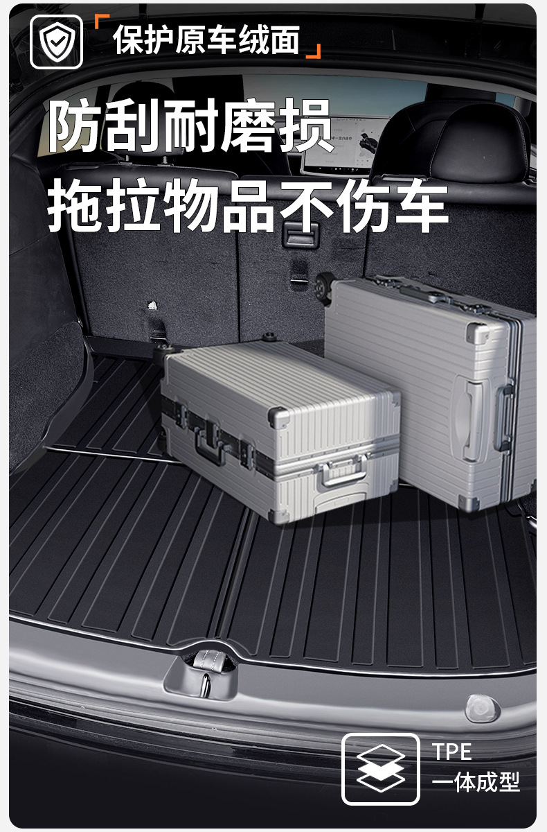 Suitable for Xiaomi SU7 original car one-piece molded three-dimensional high-edge eco-friendly TPE full-cover trunk mat