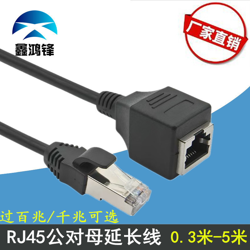 Factory direct supply network cable extension line male to female rj45 extension line without ears network cable extension device