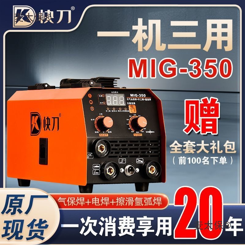 无气二保焊机三用款大功率工业型350A气保焊氩弧焊手工焊小麦太保