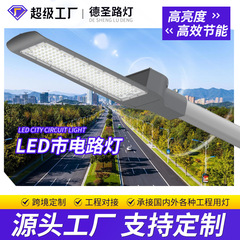 市政道路工程路灯头户外防水照明灯高杆灯花园庭院新农村市电路灯