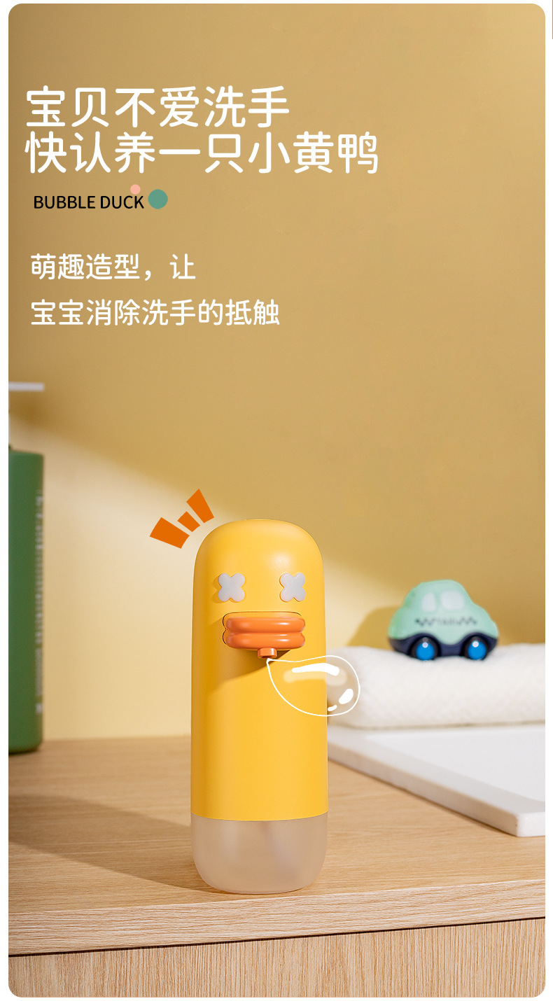 泡泡鸭详情页_02