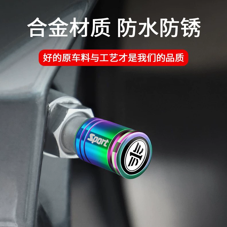 Подходит для FAW Senya R7/R8/R9/Pentium B30/B50/B70 колпачок для вентиля шины с защитой от кражи, крышка сердечника клапана