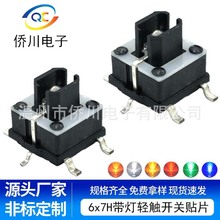 6x7H�ᴥ���ش����͸���SMT��Ƭ��˫ɫ���ⶨ��΢����������