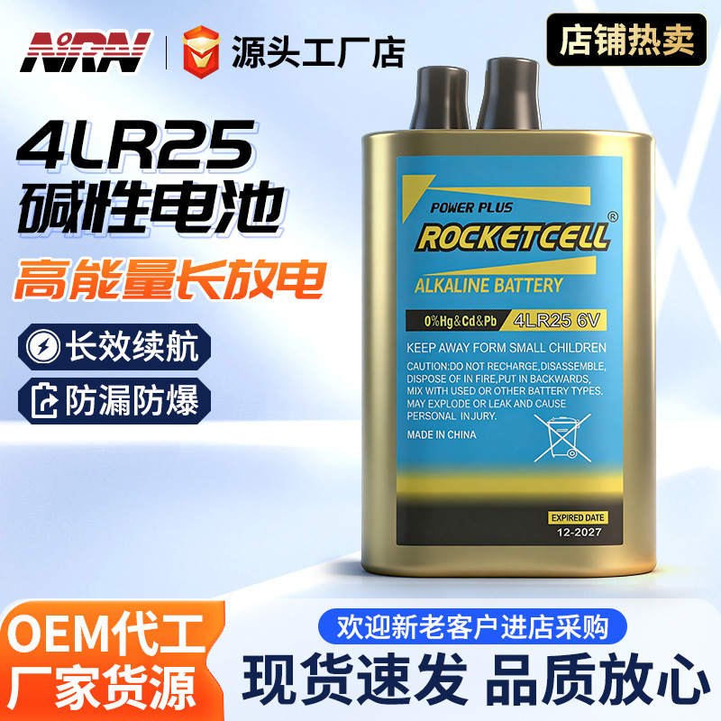 4Lr25 Alkaline Battery 6V Roadblock Light Smoke Alarm Remote Control Special Battery Square Alkaline Dry Battery 4Lr25 Alkaline Battery 6V Roadblock Light Smoke Alarm Remote Control Special Battery Square Alkaline Dry Battery