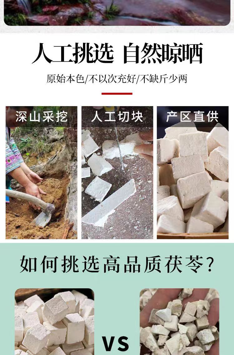 Fu Ling Diced Cubes (Poria cocos) — Yunnan Dried Food-Herb for Soup & Tea key features