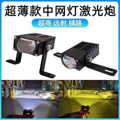 LEDレーザーガンカーグリル隠しスポットライトトラックオフロード車明るい黄色と白の2色ヘッドライトルーフライト
