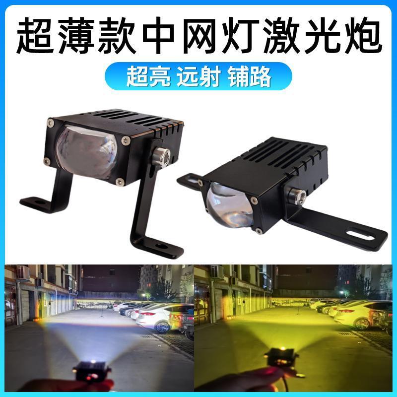 LEDレーザーガンカーグリル隠しスポットライトトラックオフロード車明るい黄色と白の2色ヘッドライトルーフライト|undefined
