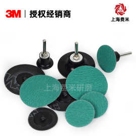 3M转矩砂碟577F锆刚玉抛光片2寸打磨片转锁砂碟背绒砂碟铁扣
