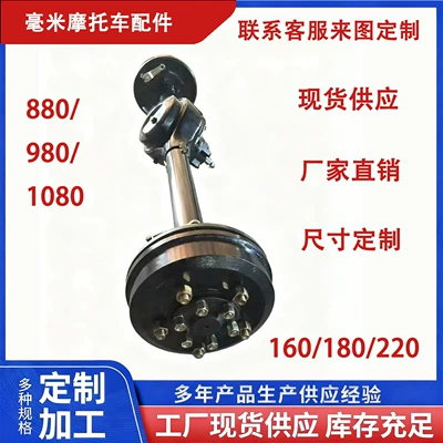 Customer Service Customized Motorcycle Tricycle Accessories Fully Suspended Five-Hole Rear Axle Integrated Changan Bag Drum Brake Suspension Rear Axle Total