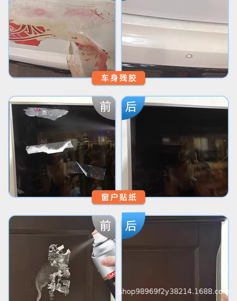 Sanhe Adhesive Remover for Home Use, Car Sticker Remover, Double-Sided Tape Cleaner, Powerful Adhesive Remover, Glue Remover