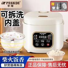 电饭煲家用1-2人迷你预约多功能小电饭锅3到4人蒸煮一体一件代发