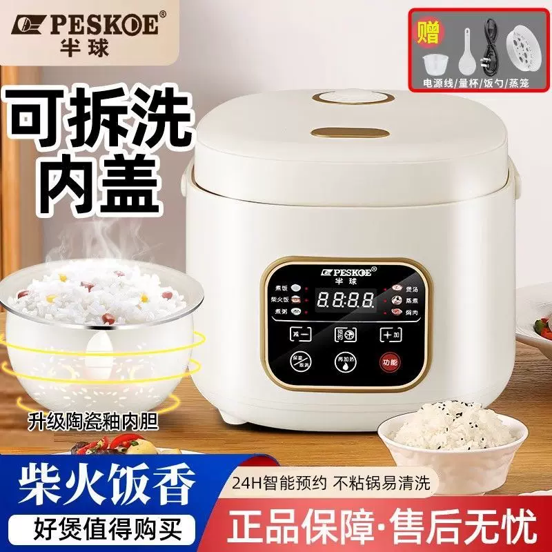 电饭煲家用1-2人迷你预约多功能小电饭锅3到4人蒸煮一体一件代发