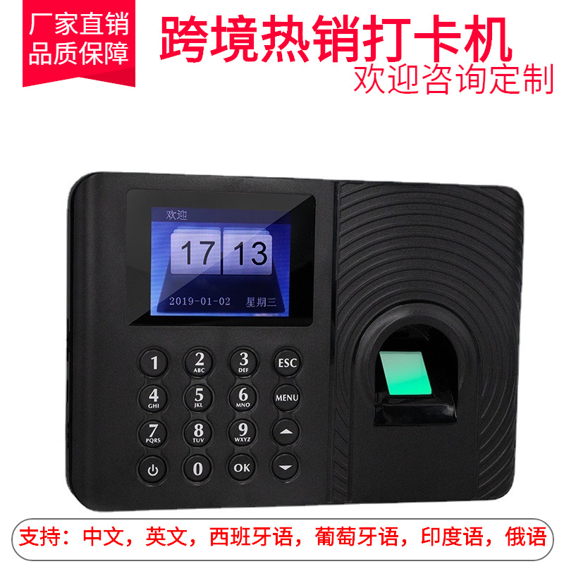 A3 english fingerprint Punch card machine Attendance machine to work in an office Supplies Explosive money Amazon Ebay Spanish language Russian