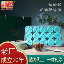 锦天康批发代加工四川花草茶成都花果茶高端礼盒装15罐255g酸梅汤