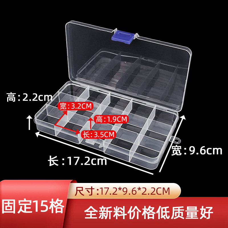 Fixed 15 grid transparent plastic storage box pp box nail piece jewelry jewelry beaded sequins fishing gear packing box finishing