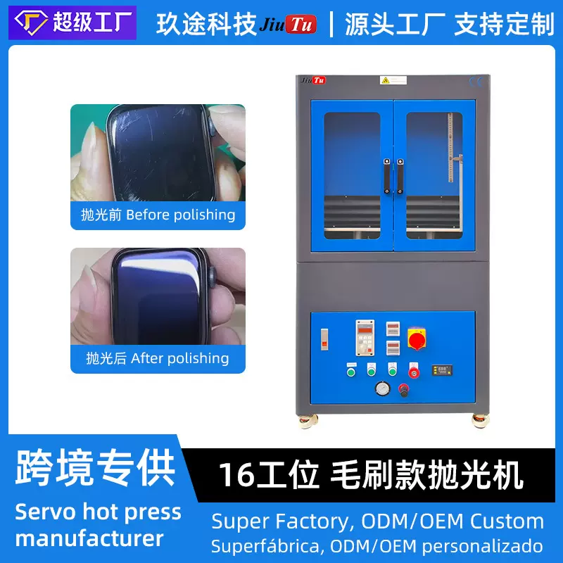 工厂直销16工位手机屏幕抛光打磨机用于手机屏幕划痕批量翻新