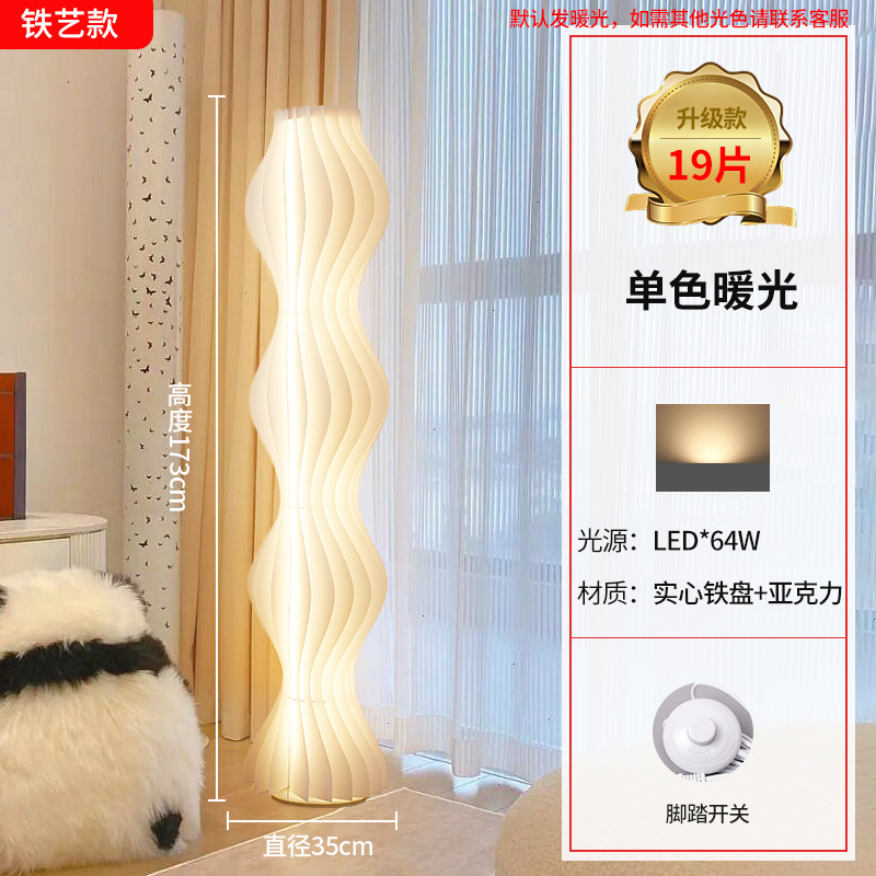 Falda de hierba lámpara de pie sala de estar sofá lámpara dormitorio moderno minimalista nórdico estilo ins lámpara de techo arte lámpara de pie