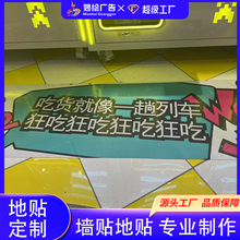 楼梯广告贴定幼儿园台阶提示贴 贴纸可定 制车贴地贴厂家贴纸批发