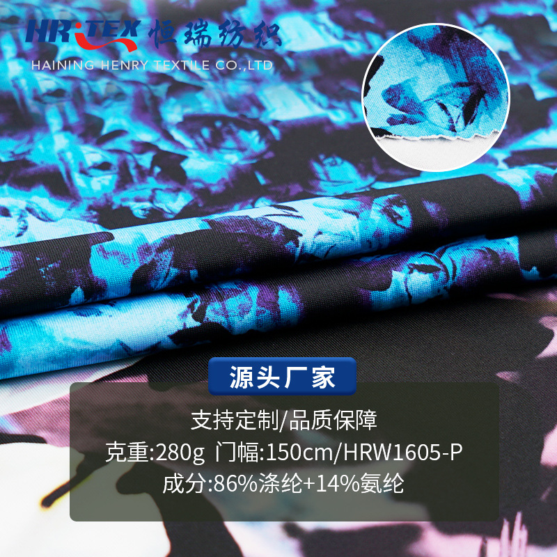150D半光涤氨印花布 印花莱卡布 瑜伽服面料