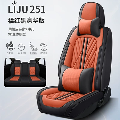 wholesale, Universal seat cover - orange-red-black-single-seat