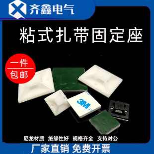Cable tie holder self-adhesive wiring holder suction cup HS positioning piece storage wire organizer nail-free buckle