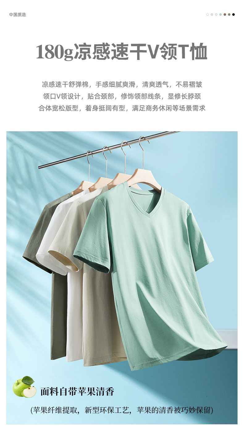 速干凉感V领短袖t恤 (1).jpg