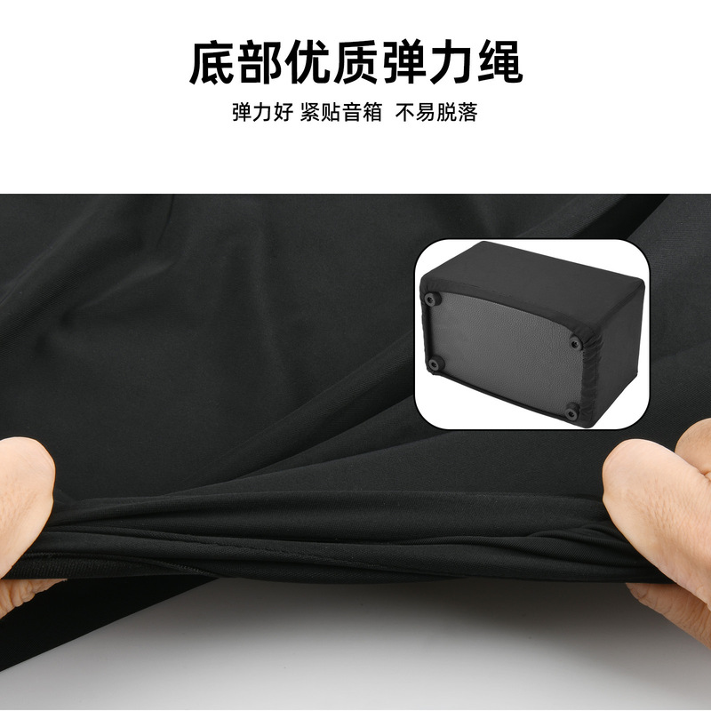 适用于Marshall Acton 3音箱防尘保护套 马歇尔莱卡弹力防尘罩|undefined