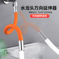 Faucet universal extender kitchen balcony mop pool extension tube bendable shaped anti-splash spout joint