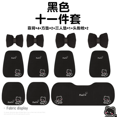 Car seat cushion, suitable for: Four Seasons Pad - black-11-piece-set-black-and-white-puppy