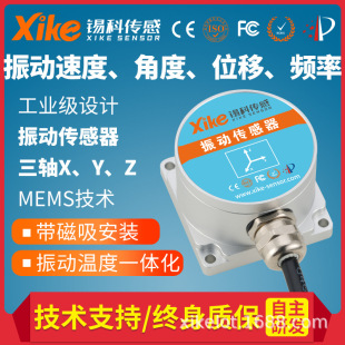 Gxk735D Three-Axis Vibration Temperature Sensor Acceleration Displacement Vibration Monitoring Fan Motor Water Pump Vibrating String