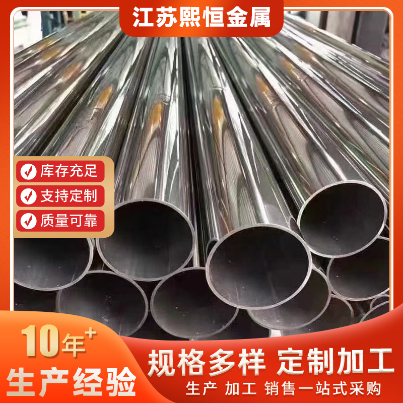 316 316L 201不锈钢管304不锈钢无缝管道卫生级薄壁不锈钢水管