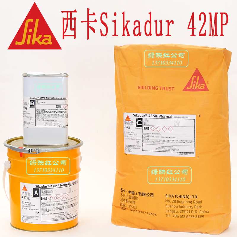 瑞士西卡支座无收缩自流平 Sikadur 42MP 三组份多用途环氧灌浆料