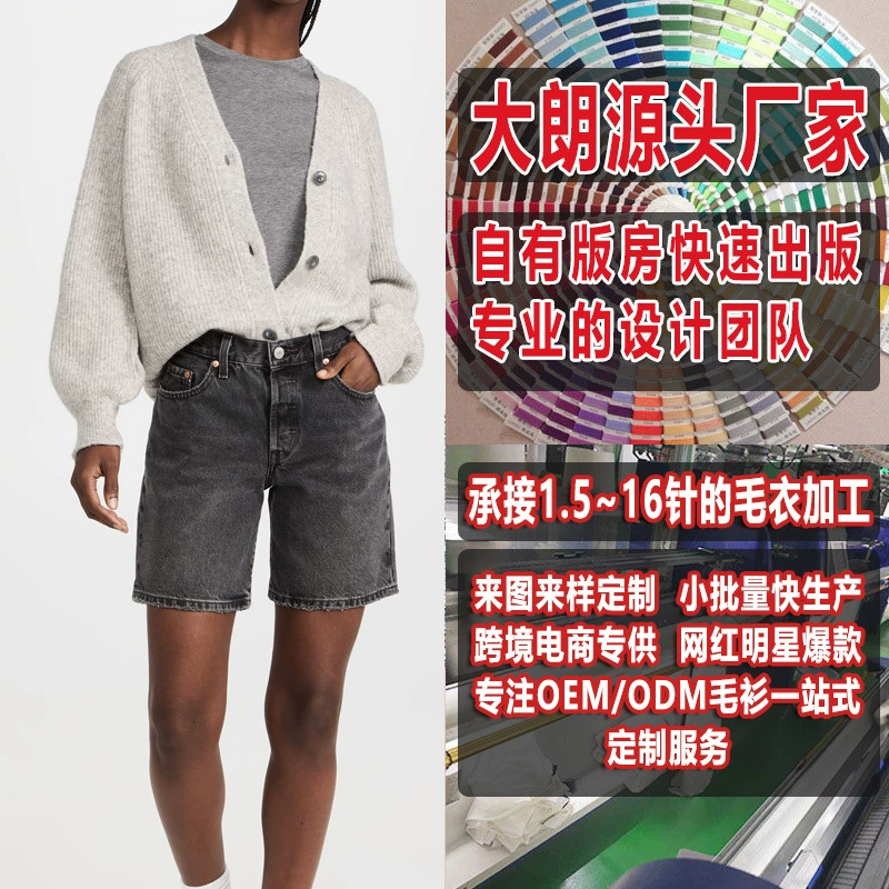 Фабрика обработки свитеров Da Lang индивидуальные рисунки и образцы для весны и осени Европа и США с длинным рукавом V-образным вырезом кардиган свитер женская одежда