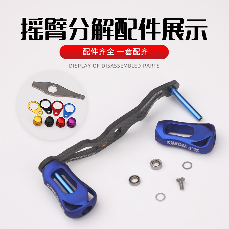 Chenyu modificado fibra de carbono Rocker brazo Rocker agarre píldora agua gota rueda tambor rueda balsa pesca barco pesca rueda balancín brazo oscilante modificado