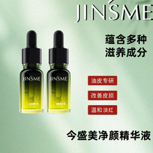 补水保湿舒缓精华液控油修复水杨酸精华水紧致滋润烟酰胺oem定制