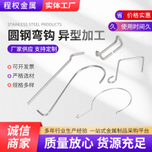 圆钢弯钩 光圆折弯 异型加工来图来样厂家直供非标加工吊钩