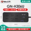 [抗电涌2USB+六插H306U-3m]