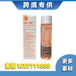 跨境专供 澳洲百/洛油200ml芭洛油生物油BIi Skincare oil肥胖油
