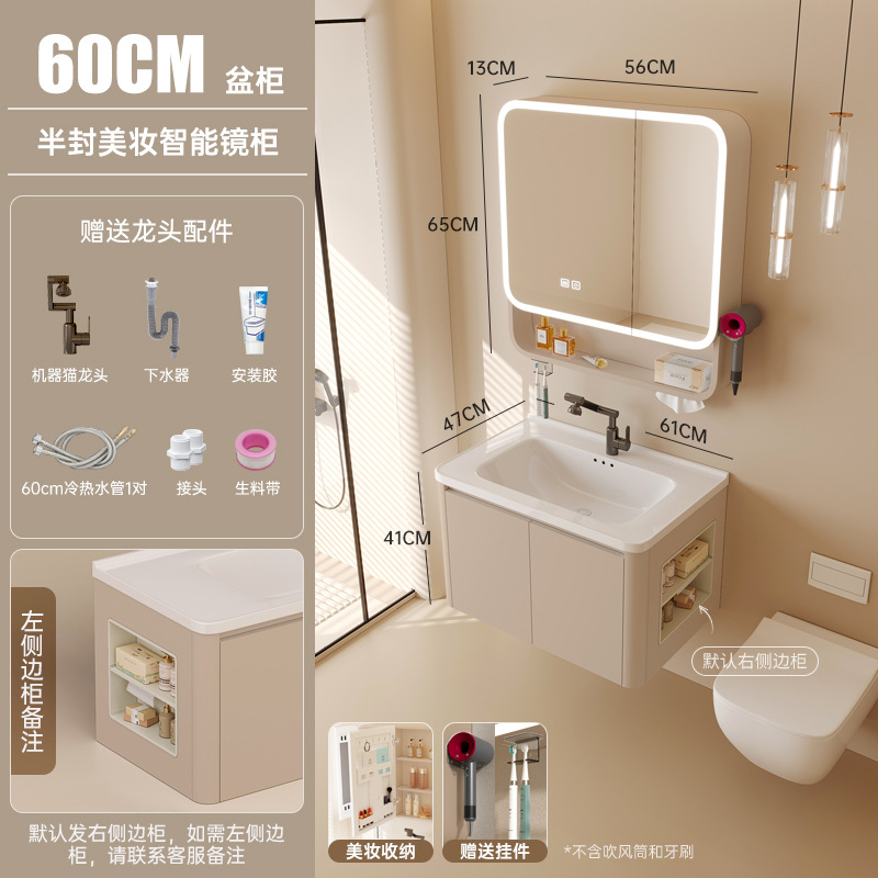 Cream-wind abeja de panela de baño gabinete combinado de cerámica lavabo de mano todo en uno gabinete lateral con cinturón de belleza inteligente