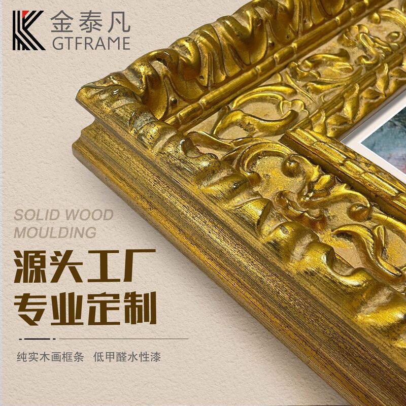 European-style printed wide-brimmed golden oil painting frame any size 19th-century antique prints vintage prints framed frame