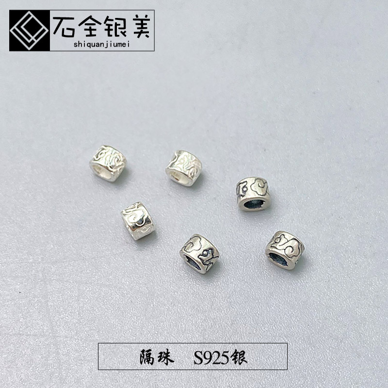 S925银银色复古祥云隔珠DIY串珠编绳水晶手链车轮珠散珠银饰配件