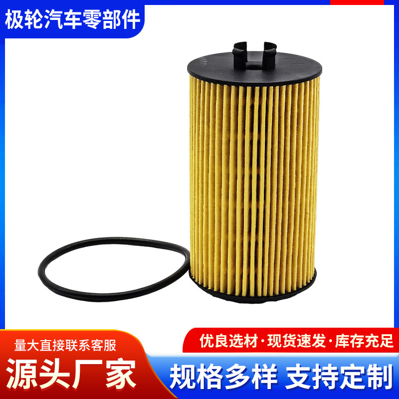 Suitable for 09 to 11 Model Mercedes-Benz A160180B200 Oil Filter A2661800009 Filter Engine