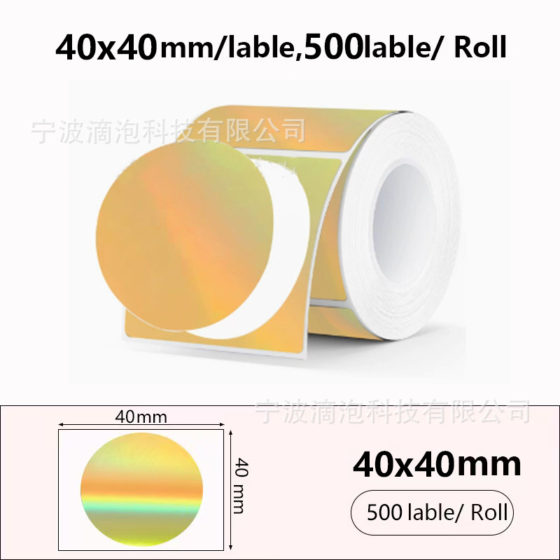 Suministro transfronterizo holográfico láser color pegatinas de etiquetas térmicas para papel de impresión adhesiva Phomemo
