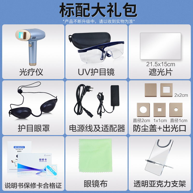 2025新款308nm准分子光疗全身多部位可用白斑紫外线照光仪厂家|undefined