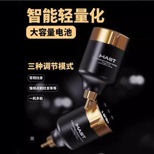 MAST Spike Hair Wireless Converter Embroidery Current Meter Particle Line Particle Fog Battery Mobile RCA