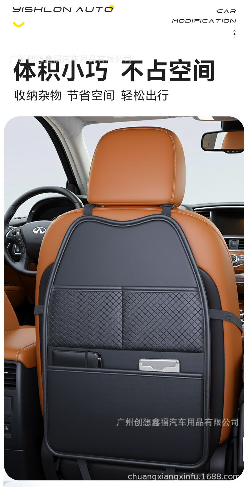 Car Rear Anti-Kick Pad Leather Seat Back Storage Bag Hanging Bag Car Storage Seat Back Storage Rack Multi-Function