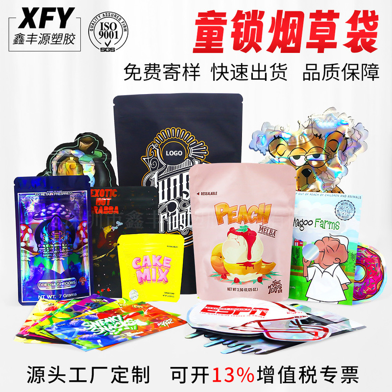 Professional Customized Ziplock Bag, Candy Touch Film Packaging Bag, Tobacco Sealed Anti-Kids Lock, Anti-Odor Zipper Packaging Bag