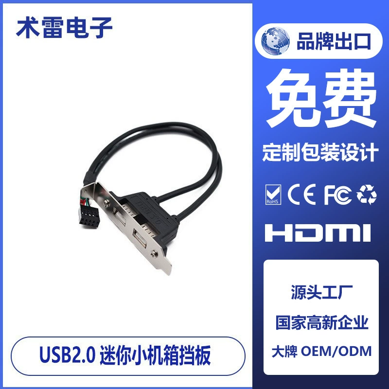 [USB2.0 панельный кабель, материнская плата USB-удлинитель, 2 порта мини-корпус, USB двойной панельный кабель]